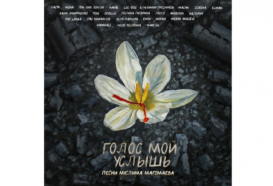 В России вышел альбом с песнями Муслима Магомаева в поддержку пострадавших от теракта