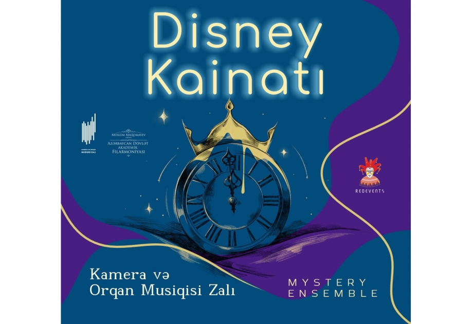 Хиты из мультфильмов Disney прозвучат в Зале камерной и органной музыки