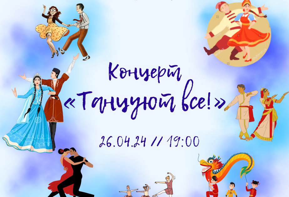 В Русском доме в Баку отметят Международный день танца