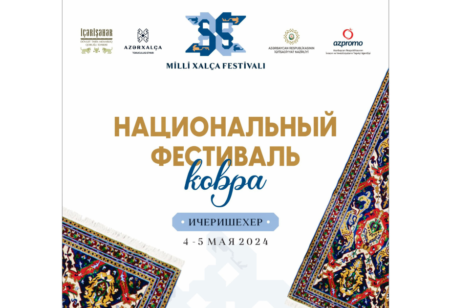 Icherisheher and Azerkhalcha to organise Azerbaijan’s inaugural National Carpet Festival!