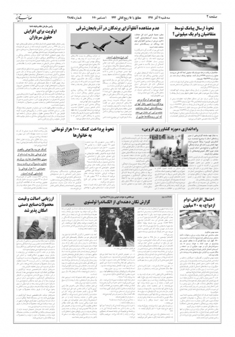 Iranian newspaper highlights Armenian atrocities in Turkey