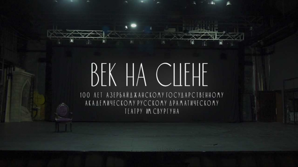 Documentary about history of State Russian Drama Theater released