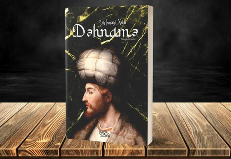 Shah Ismail Khatai's poems published in Baku